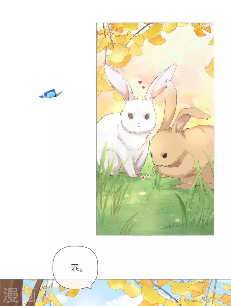 《萌主人设又崩啦！》第35话 含情脉脉大特训 第5页