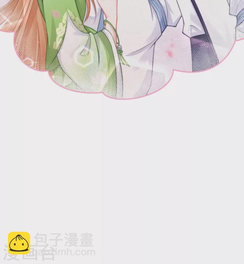 《萌主人设又崩啦！》第36话 伪·父债子偿 第2页