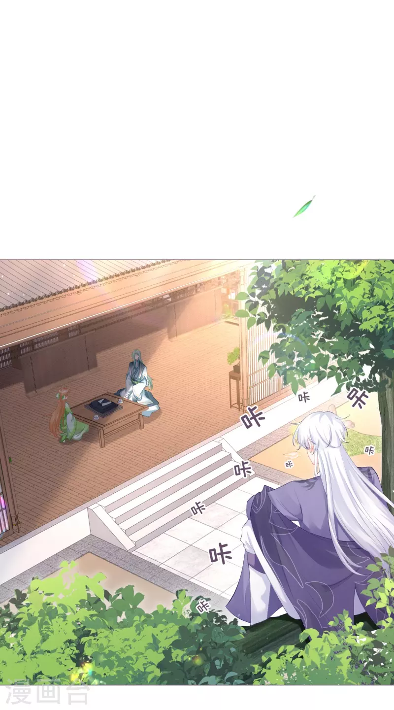 《萌主人设又崩啦！》第36话 伪·父债子偿 第37页