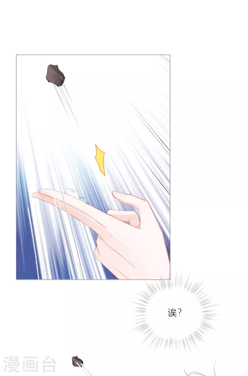 《萌主人设又崩啦！》第36话 伪·父债子偿 第45页