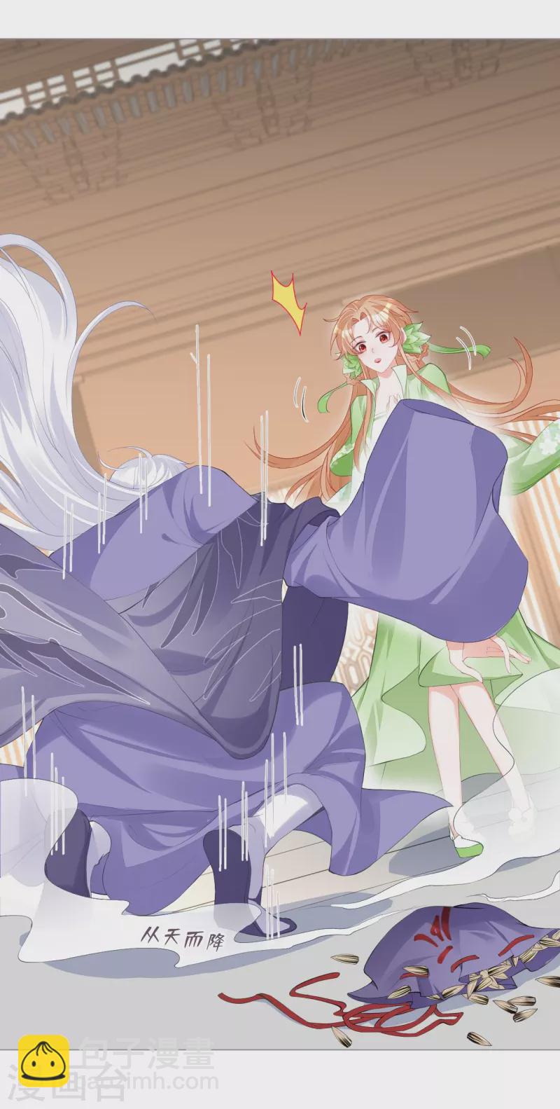《萌主人设又崩啦！》第36话 伪·父债子偿 第47页