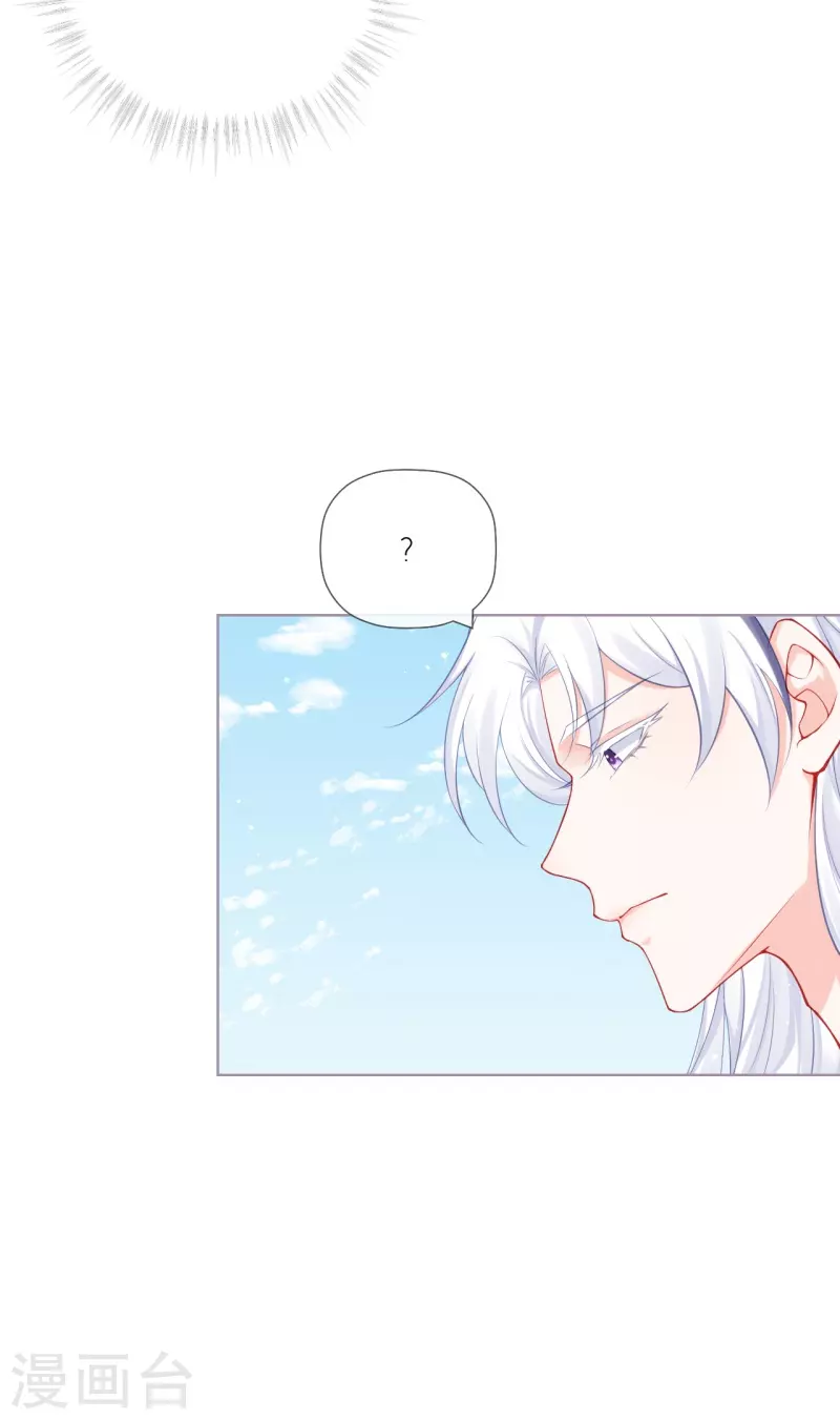 《萌主人设又崩啦！》第36话 伪·父债子偿 第4页