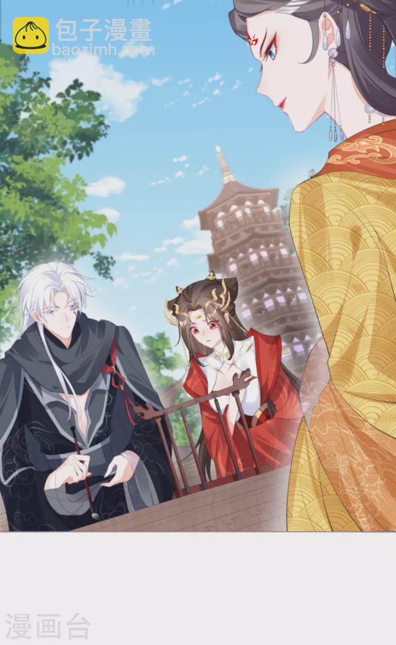 《萌主人设又崩啦！》第38话 双向维护 第13页