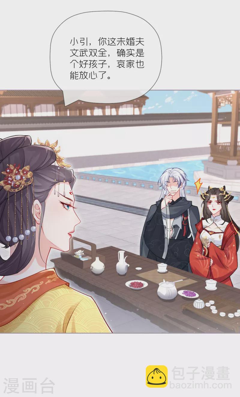 《萌主人设又崩啦！》第38话 双向维护 第43页