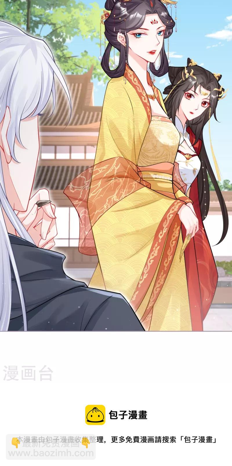 《萌主人设又崩啦！》第38话 双向维护 第50页