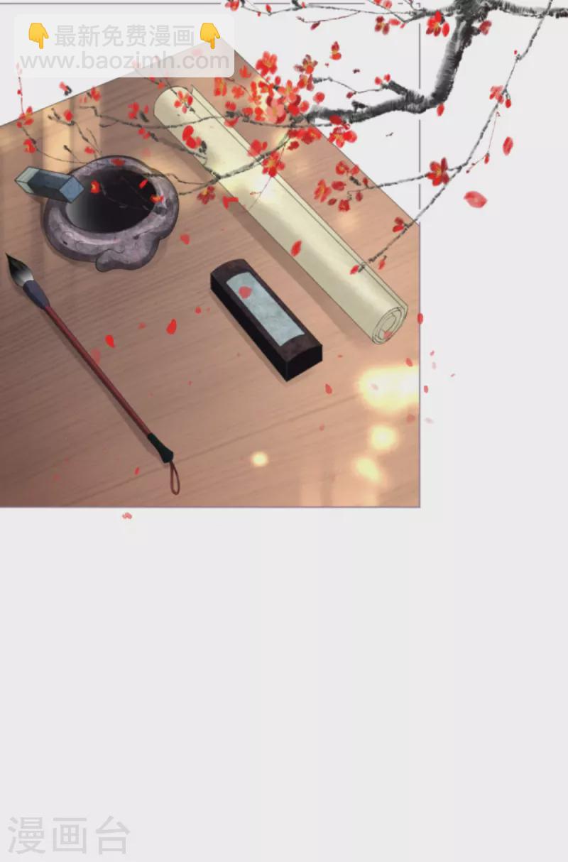 《萌主人设又崩啦！》第38话 双向维护 第8页