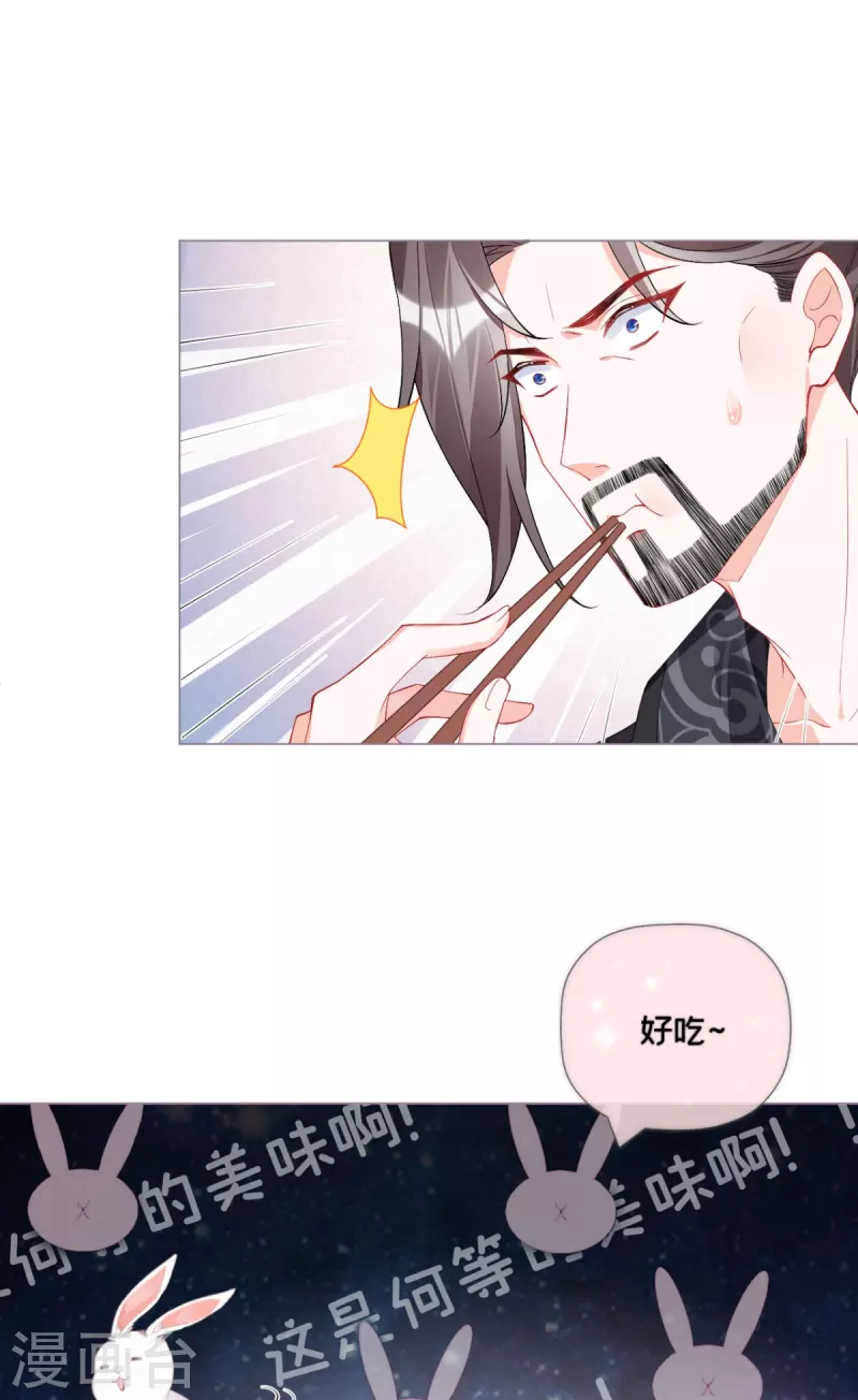 《萌主人设又崩啦！》第35话 含情脉脉大特训 第22页
