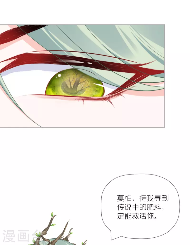 《萌主人设又崩啦！》第35话 含情脉脉大特训 第34页