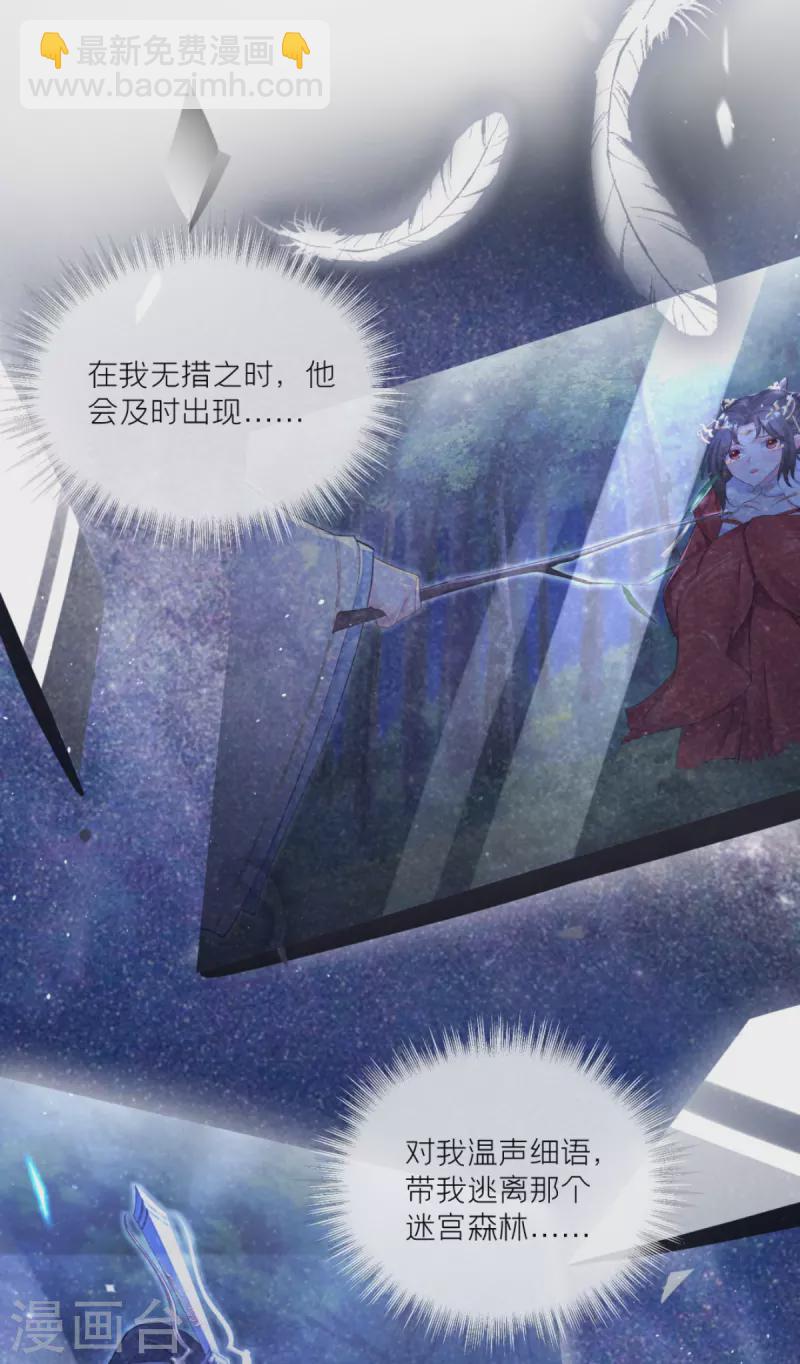 《萌主人设又崩啦！》第35话 含情脉脉大特训 第46页
