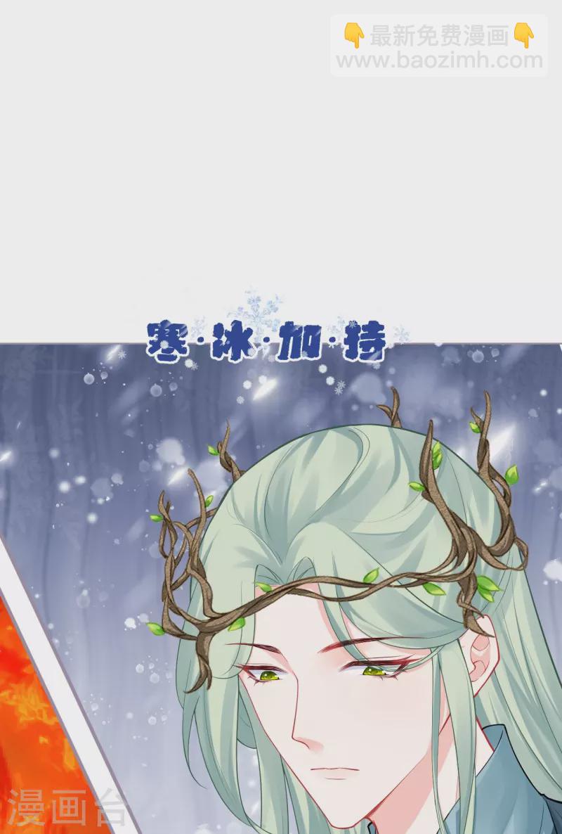《萌主人设又崩啦！》第36话 伪·父债子偿 第11页