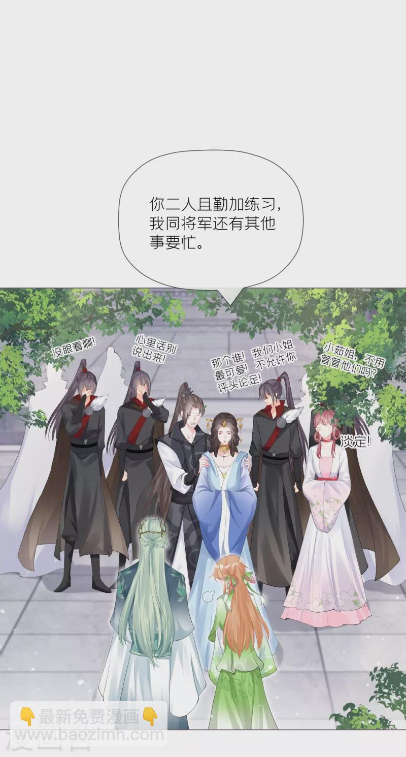 《萌主人设又崩啦！》第36话 伪·父债子偿 第14页