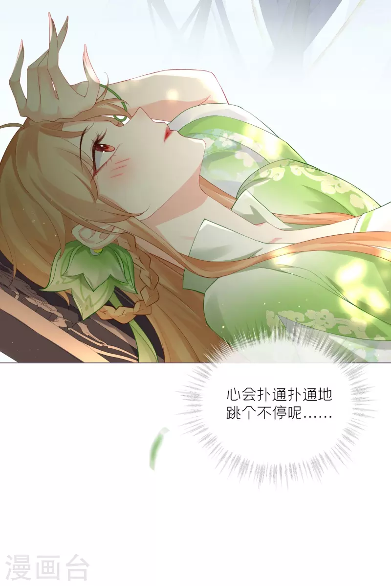 《萌主人设又崩啦！》第36话 伪·父债子偿 第22页