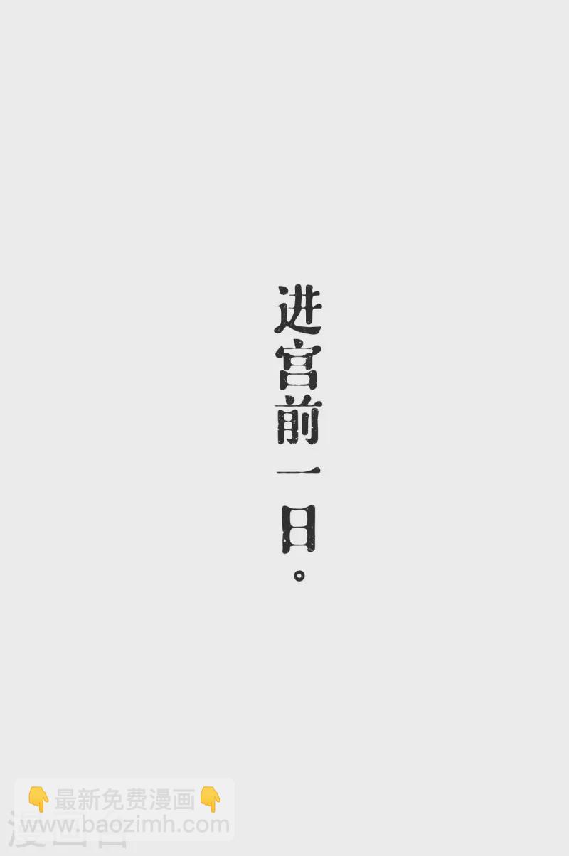 《萌主人设又崩啦！》第36话 伪·父债子偿 第35页