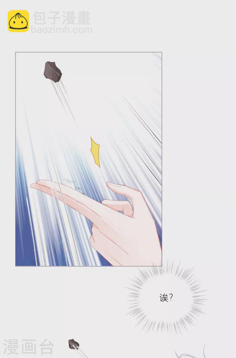 《萌主人设又崩啦！》第36话 伪·父债子偿 第45页