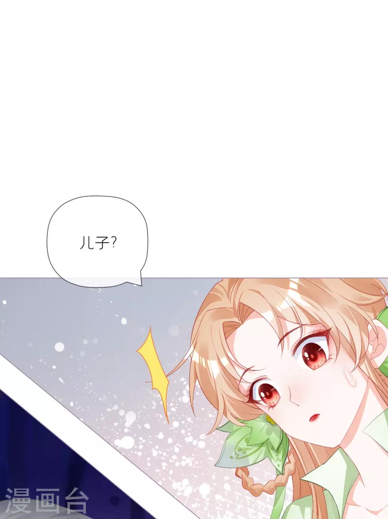 《萌主人设又崩啦！》第36话 伪·父债子偿 第48页