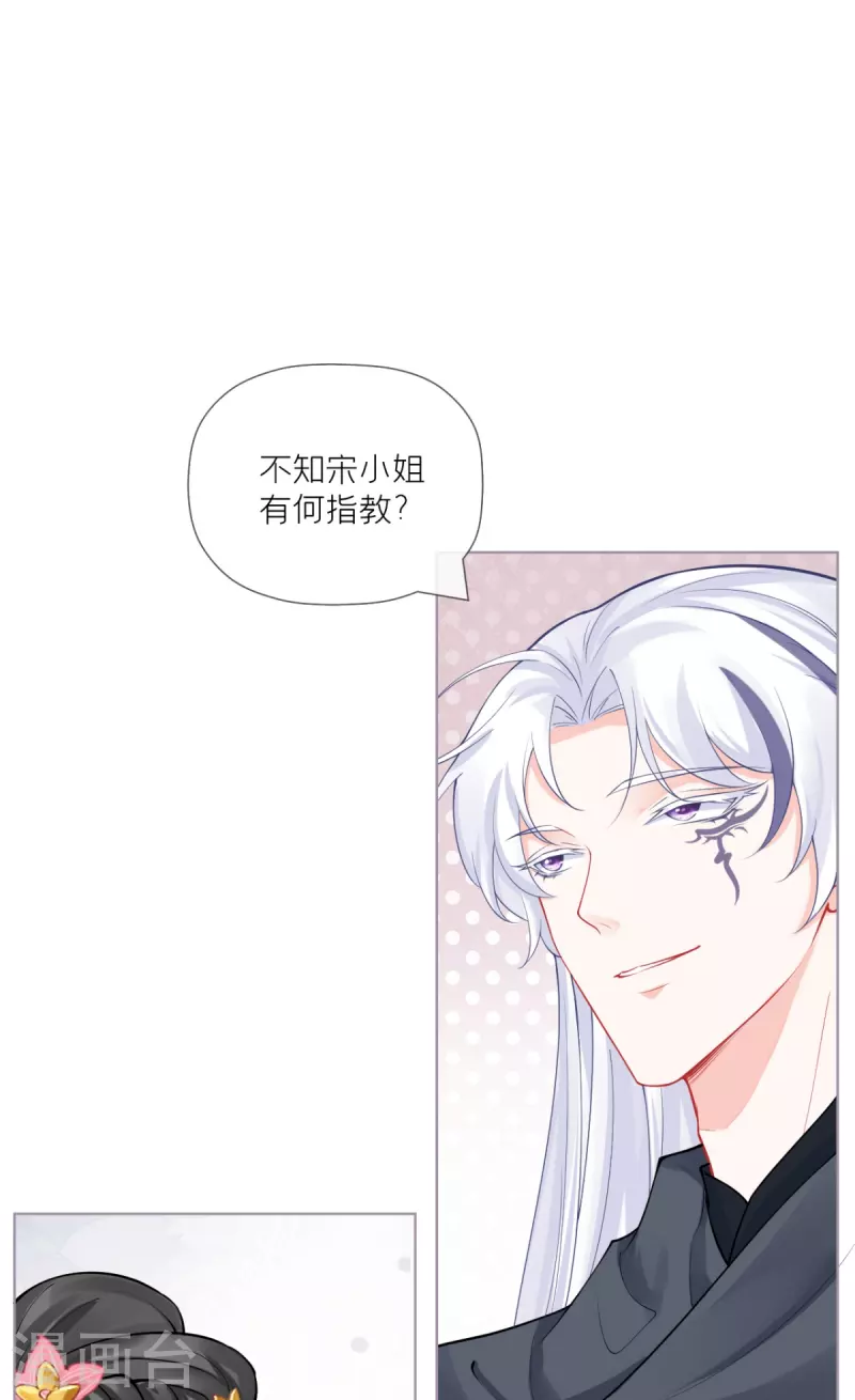 《萌主人设又崩啦！》第39话 身后有你 第8页