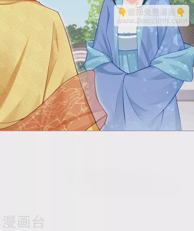 《萌主人设又崩啦！》第38话 双向维护 第41页