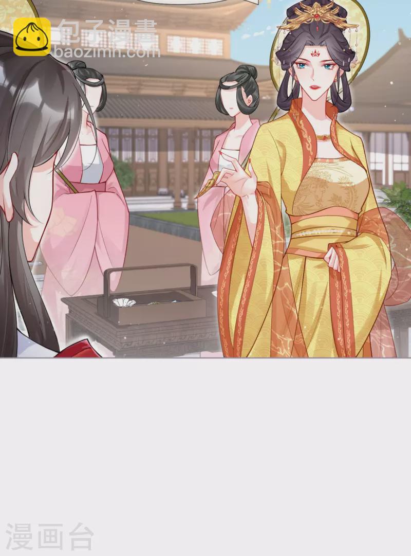 《萌主人设又崩啦！》第38话 双向维护 第46页