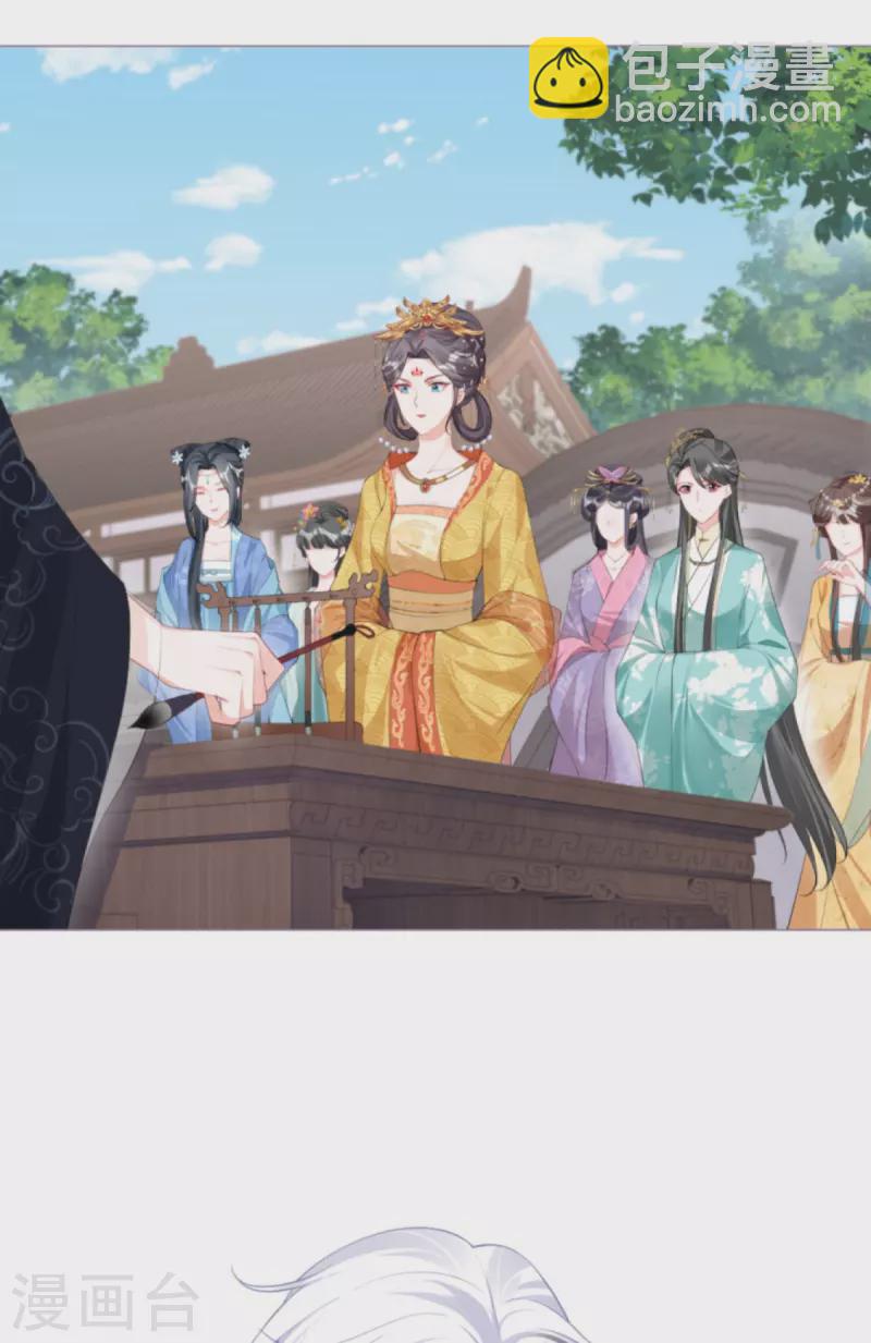 《萌主人设又崩啦！》第38话 双向维护 第9页