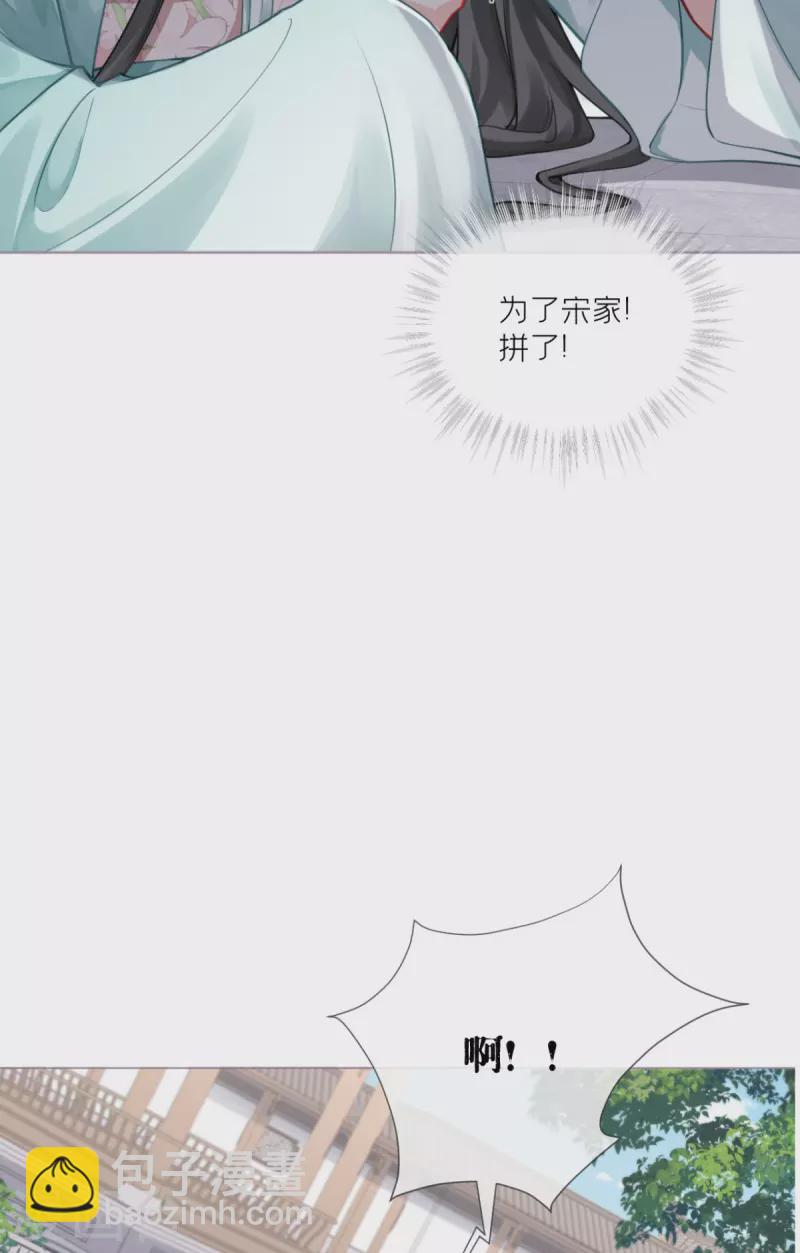 《萌主人设又崩啦！》第39话 身后有你 第26页