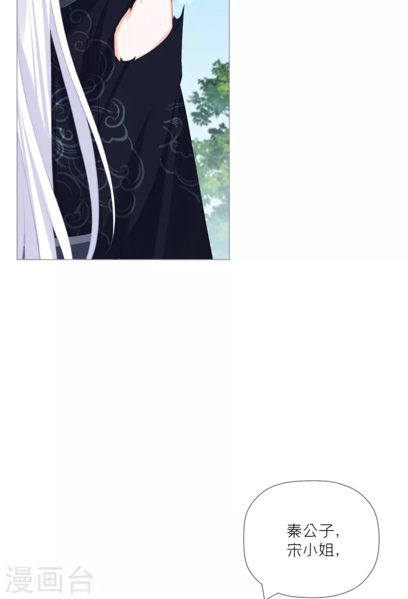 《萌主人设又崩啦！》第39话 身后有你 第29页