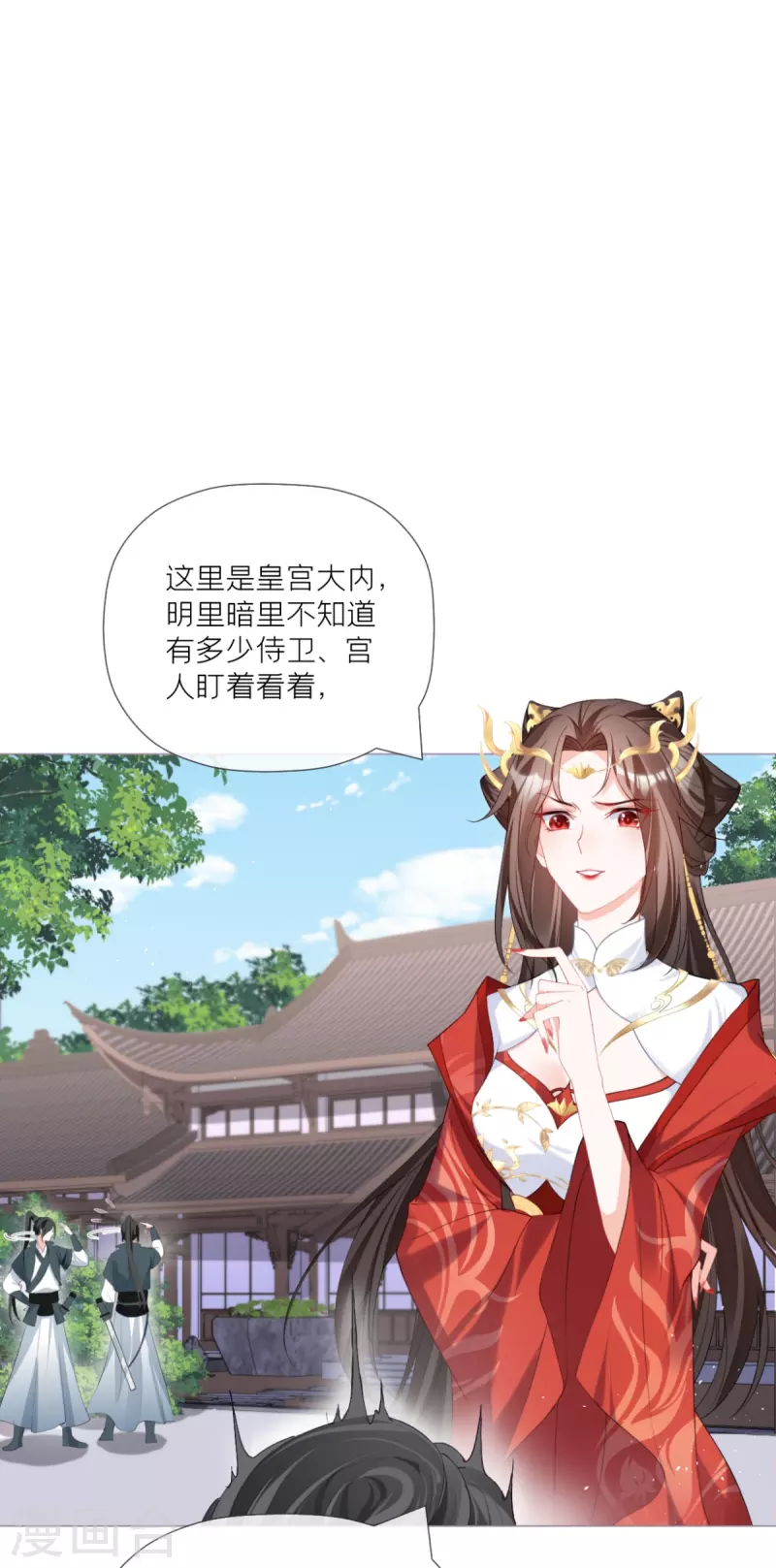 《萌主人设又崩啦！》第39话 身后有你 第40页