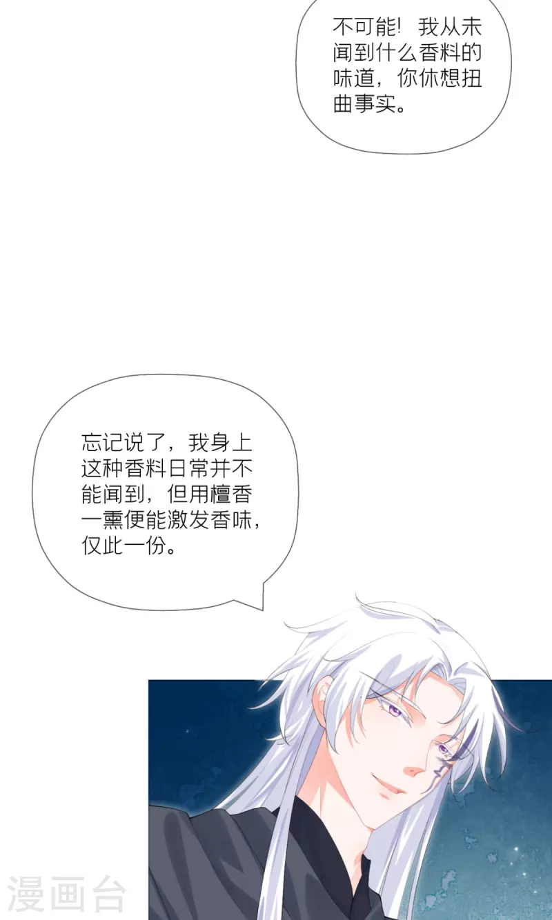 《萌主人设又崩啦！》第40话 抛夫大戏 第12页
