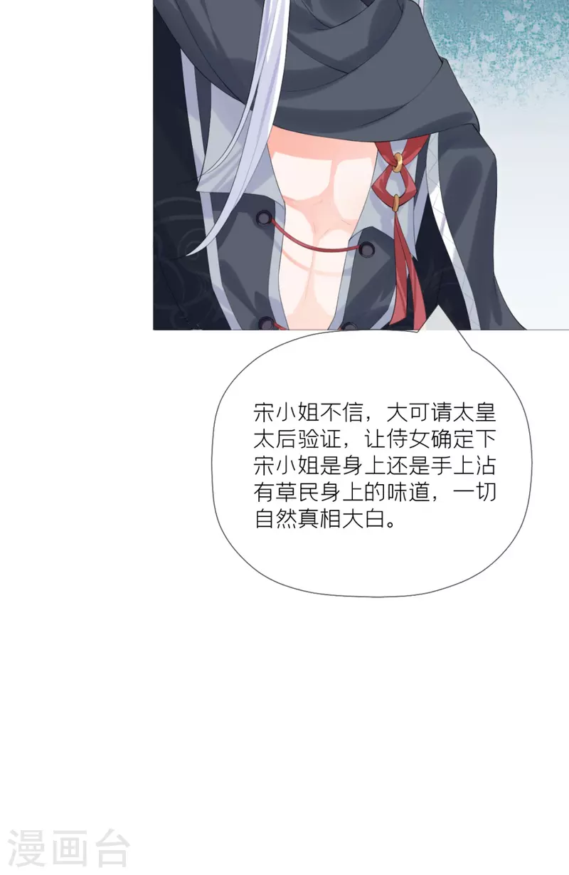 《萌主人设又崩啦！》第40话 抛夫大戏 第13页