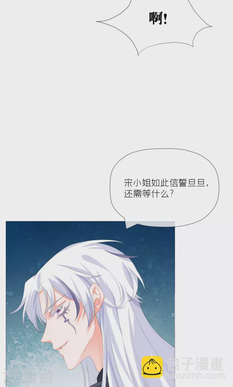 《萌主人设又崩啦！》第40话 抛夫大戏 第17页