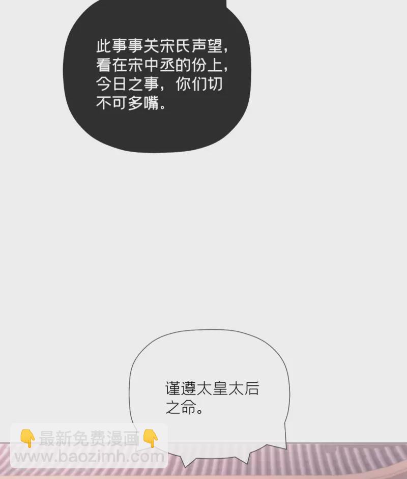 《萌主人设又崩啦！》第40话 抛夫大戏 第23页