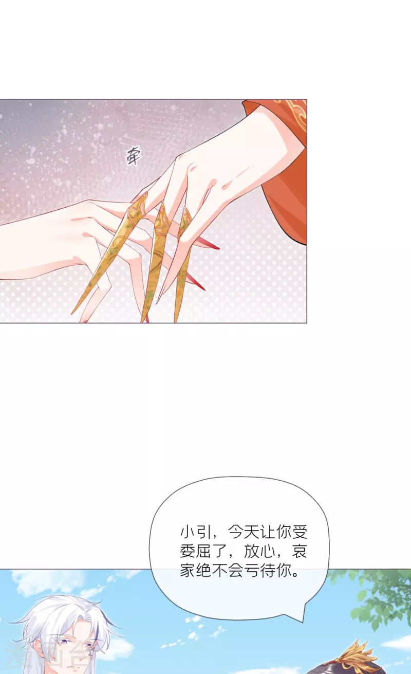 《萌主人设又崩啦！》第40话 抛夫大戏 第28页