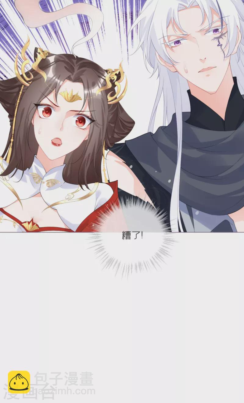 《萌主人设又崩啦！》第40话 抛夫大戏 第31页