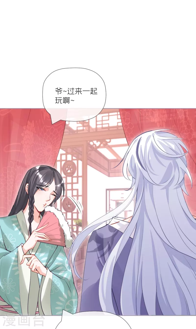 《萌主人设又崩啦！》第40话 抛夫大戏 第47页