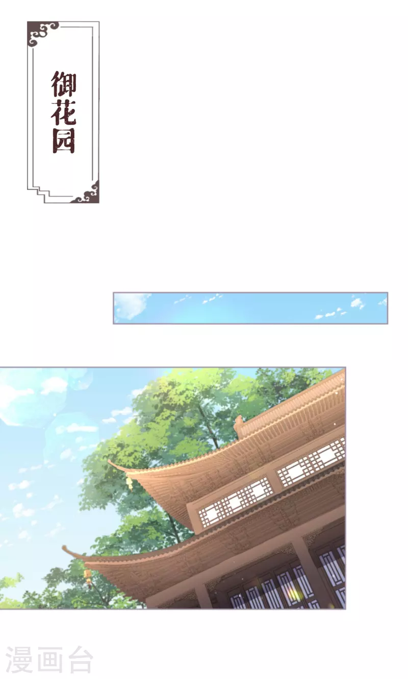 《萌主人设又崩啦！》第40话 抛夫大戏 第4页