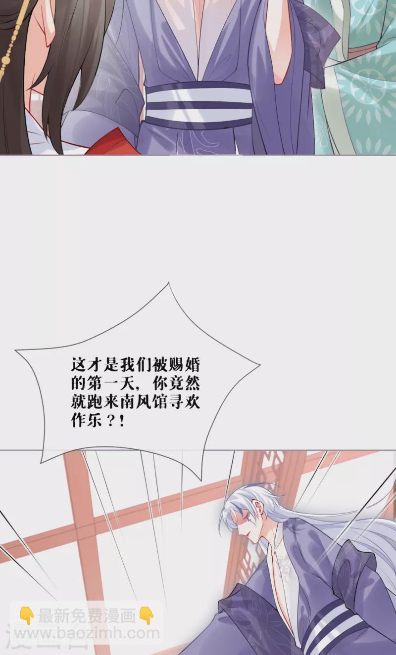 《萌主人设又崩啦！》第40话 抛夫大戏 第49页
