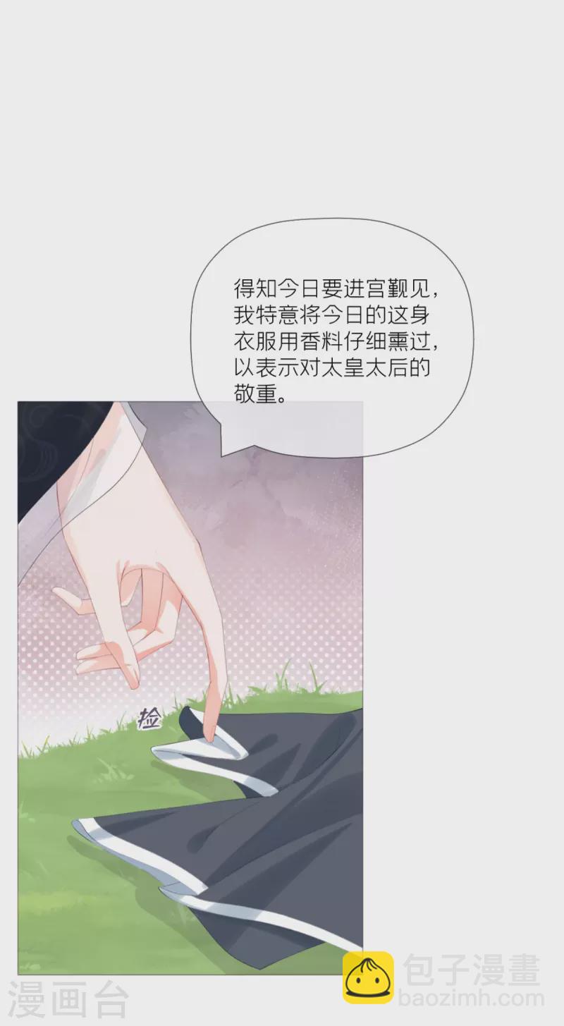 《萌主人设又崩啦！》第40话 抛夫大戏 第9页