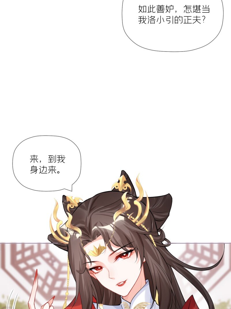 《萌主人设又崩啦！》42 戏精对戏精 第10页