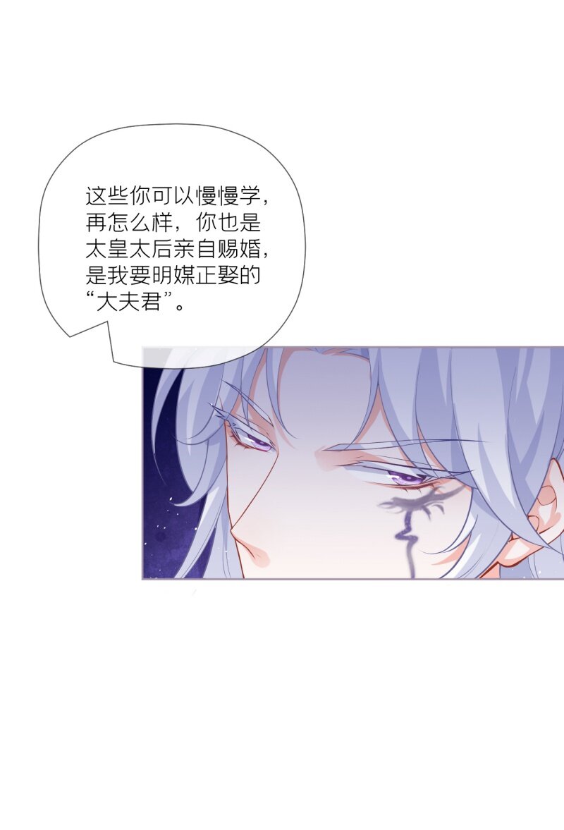 《萌主人设又崩啦！》42 戏精对戏精 第12页