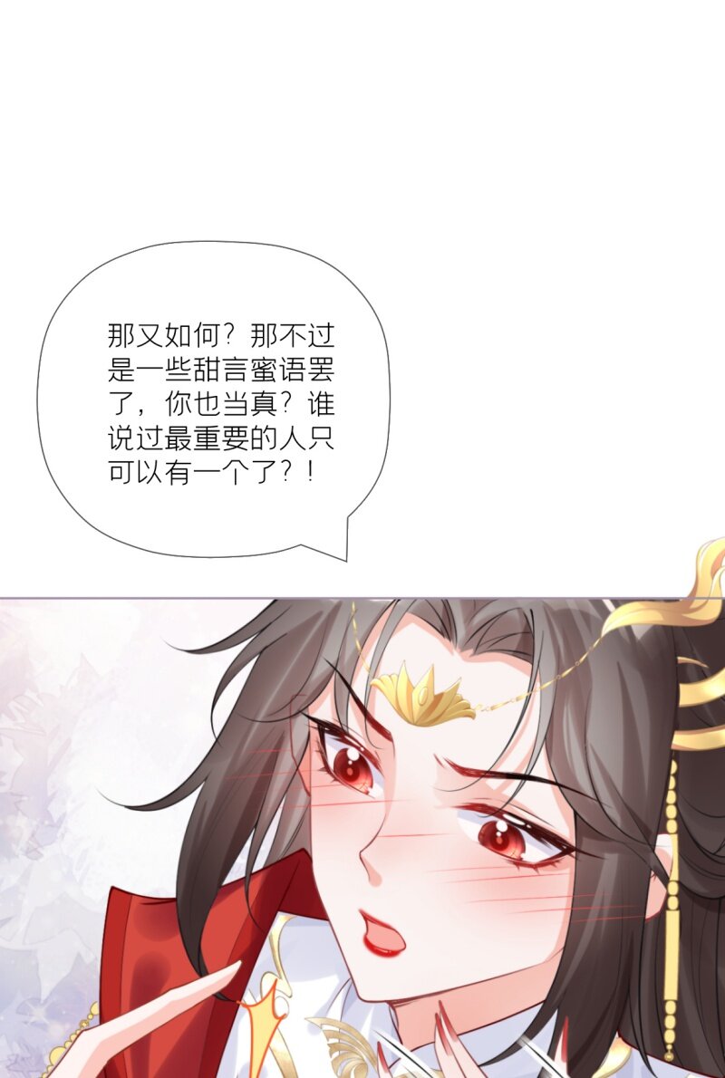 《萌主人设又崩啦！》42 戏精对戏精 第21页