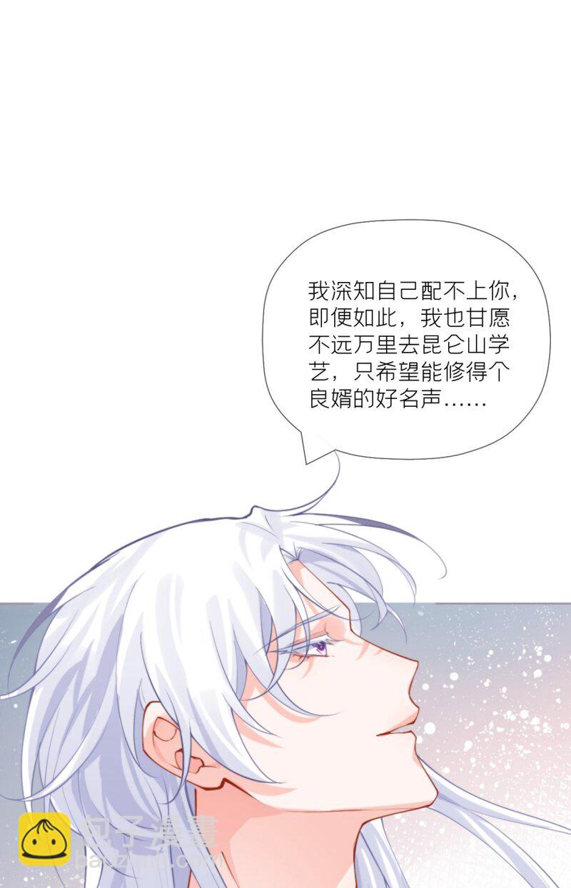 《萌主人设又崩啦！》42 戏精对戏精 第25页