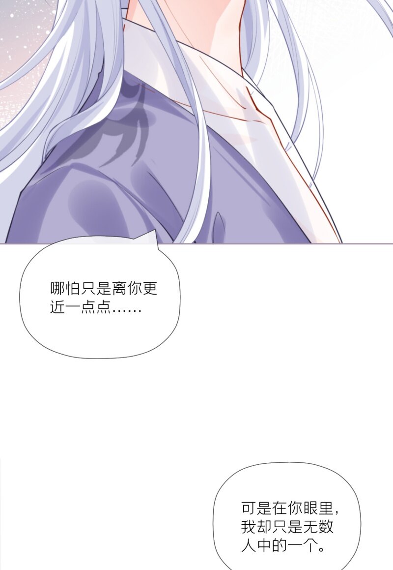 《萌主人设又崩啦！》42 戏精对戏精 第26页