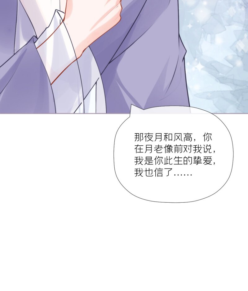 《萌主人设又崩啦！》42 戏精对戏精 第29页
