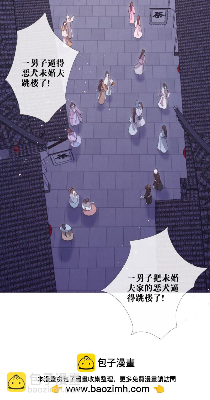 《萌主人设又崩啦！》42 戏精对戏精 第50页