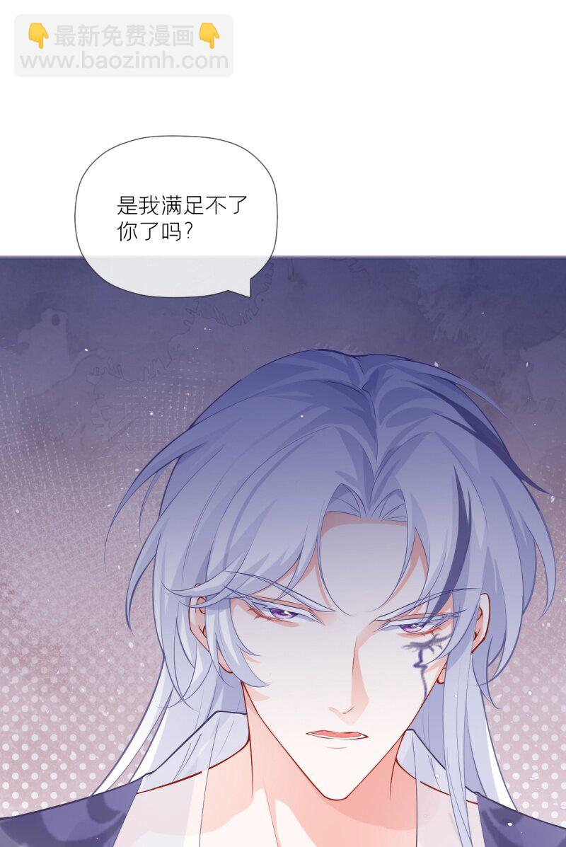 《萌主人设又崩啦！》42 戏精对戏精 第6页