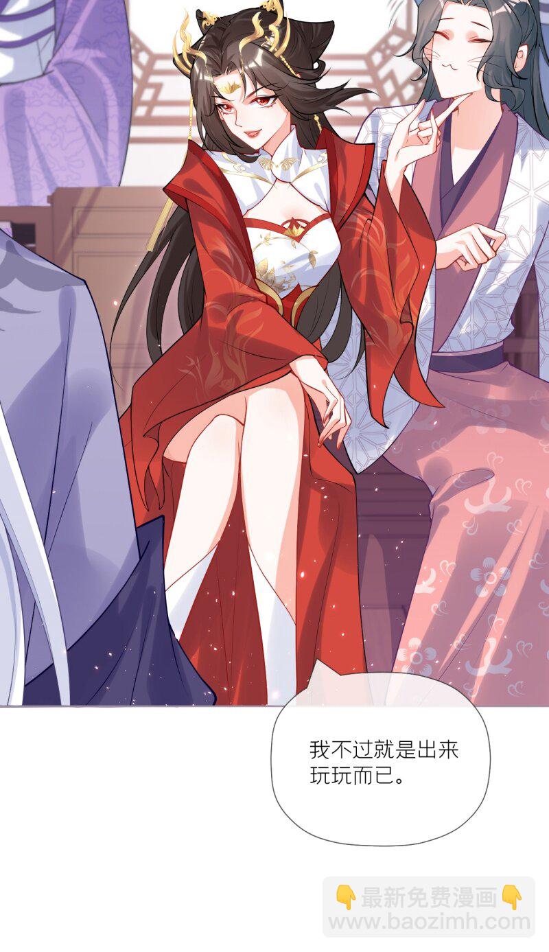 《萌主人设又崩啦！》42 戏精对戏精 第8页