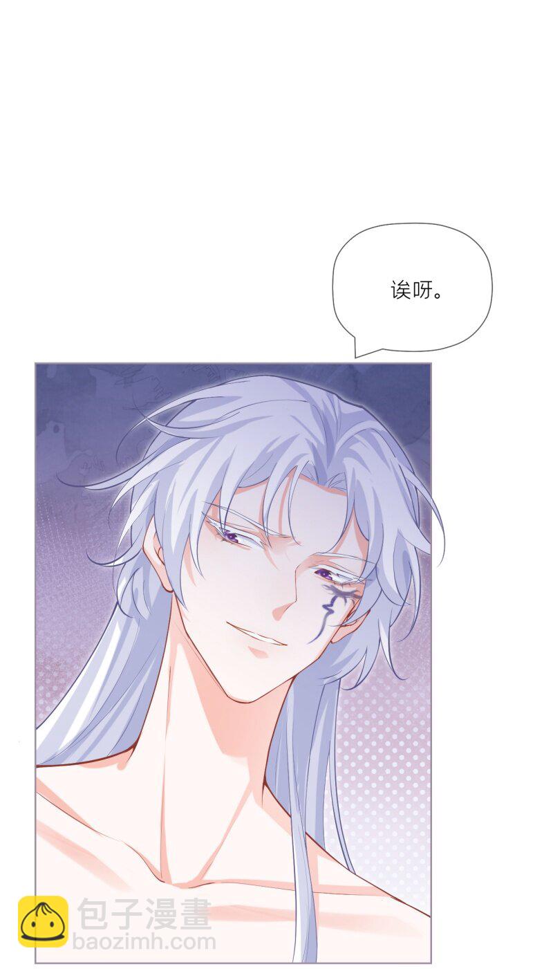 《萌主人设又崩啦！》44 掉马之际 第13页