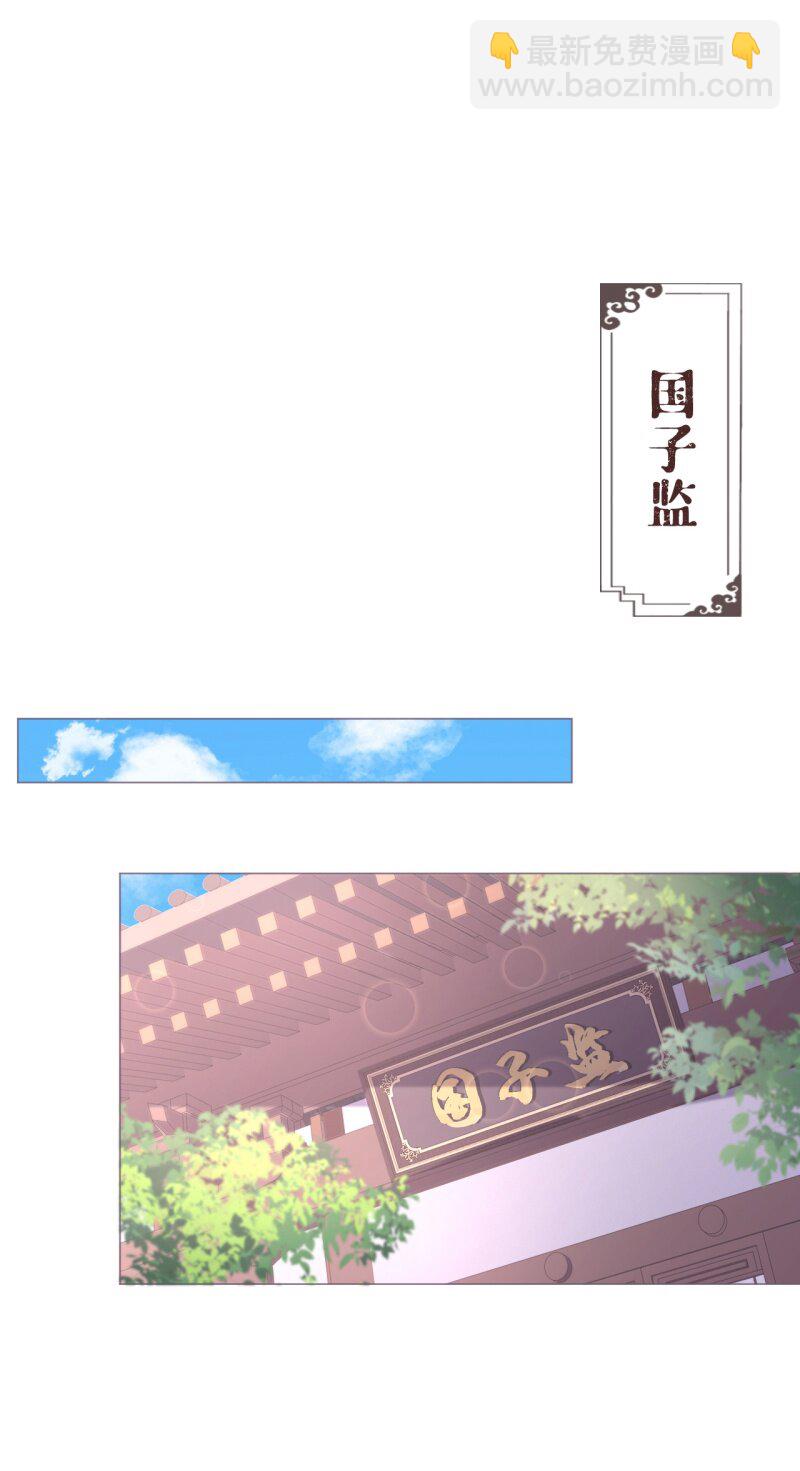 《萌主人设又崩啦！》44 掉马之际 第25页