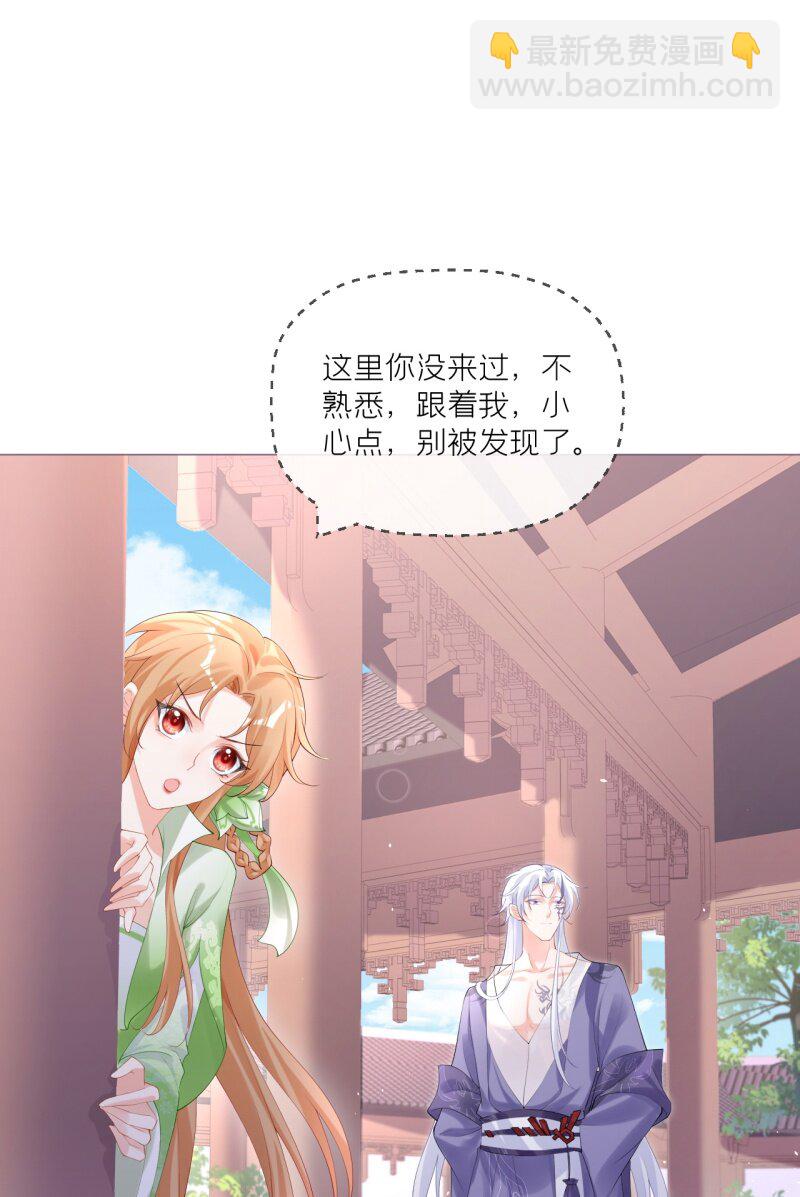 《萌主人设又崩啦！》44 掉马之际 第26页