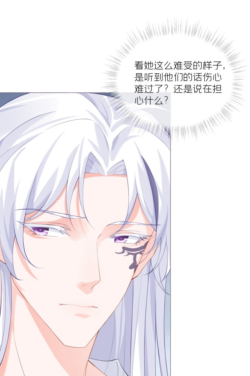 《萌主人设又崩啦！》44 掉马之际 第32页
