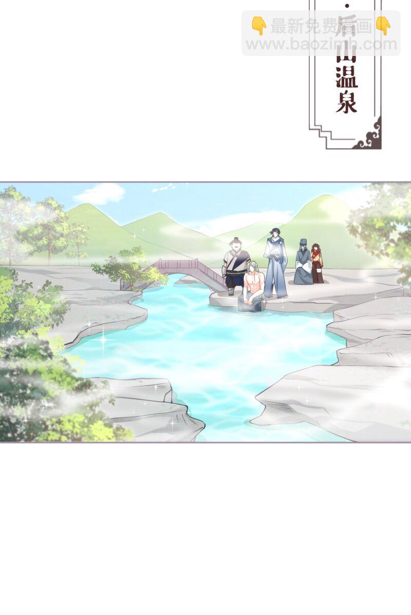 《萌主人设又崩啦！》44 掉马之际 第4页